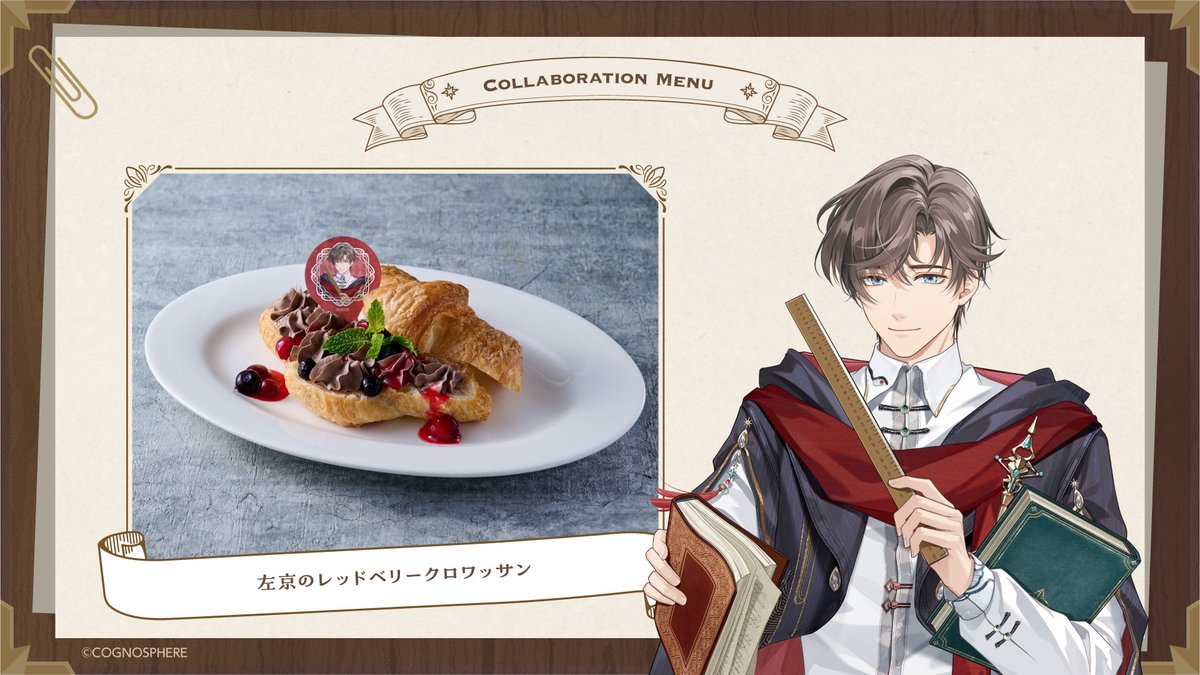 chugai_g_cafe's tweet photo. 【未定事件簿×Chugai Grace Café】渋谷モディ店
コラボメニューをご紹介！

「左京のレッドベリークロワッサン」

ご予約はこちら▶https://t.co/lGKtsTS2k3
#未定事件簿 #未定事件簿五周年 https://t.co/bAsRiSi3Ce