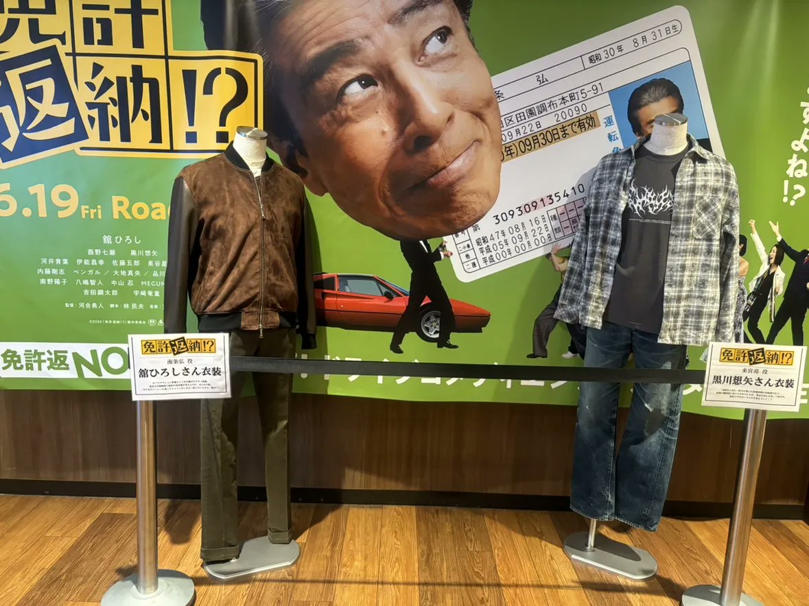 Menkyo_movie's tweet photo. ◤スタッフトークイベント チケット発売中！◢
⠀
河合勇人監督、天野和人プロデューサーによる
トークイベントを実施🚗💨
⠀
さらに、イベント会場のT・ジョイPRINCE品川の衣装展示がイベント当日の7/14(火)まで延長決定🙌
⠀
▽チケットのご購入はこちらから
https://t.co/VtNW62WPbO
⠀
映画『免許返納!?』づくしの1日を過ごしましょう♪
皆様のご来場をお待ちしております！
⠀
#映画免許返納
大ヒット上映中