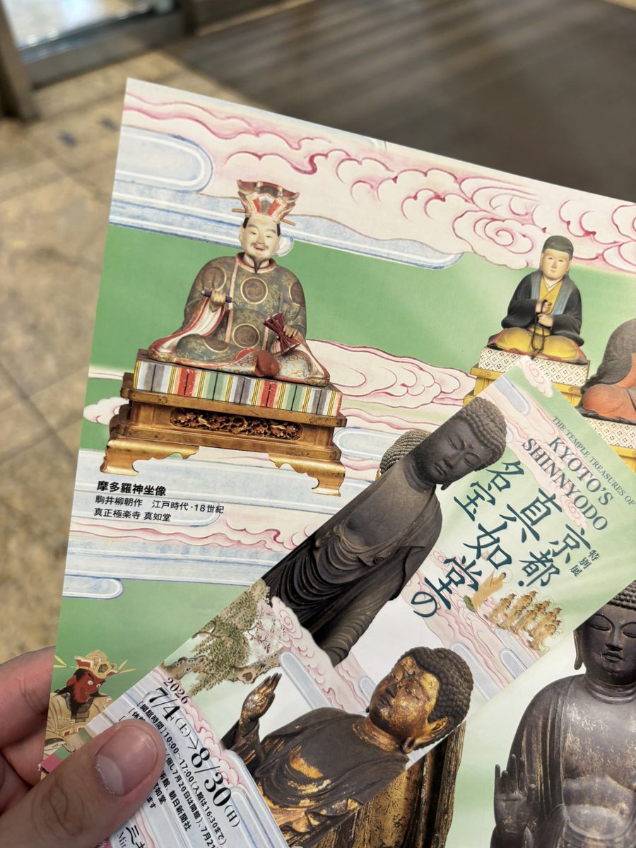 cyguonass's tweet photo. 摩多羅神像見てきた
荼吉尼天とか教科書で見たことある絵とかもあって面白かったです https://t.co/p3eqCZsz9E