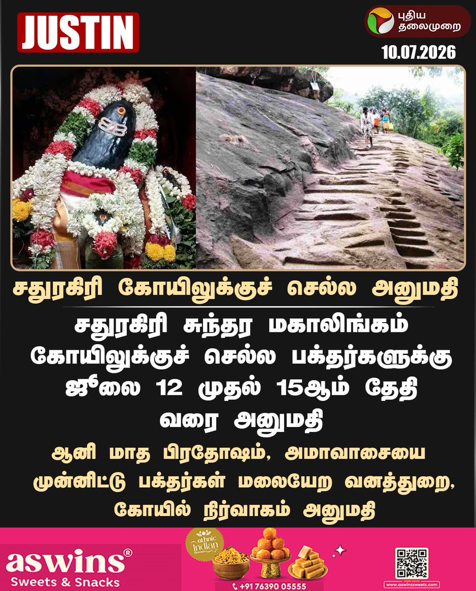 ChellapandiAIA1's tweet photo. ஓம் நமசிவாய https://t.co/MpFgAriLr2