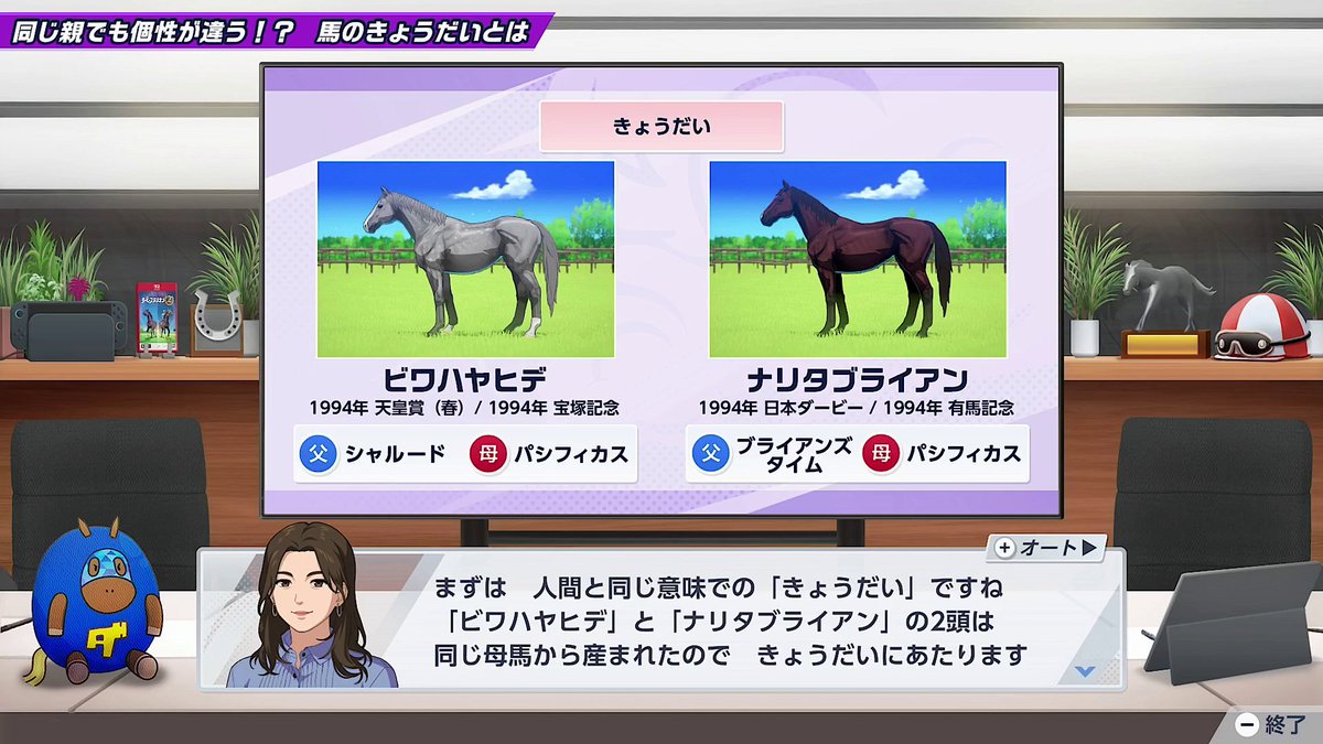 ダービースタリオン2公式 (@DerbyStallion2) / Posts / X