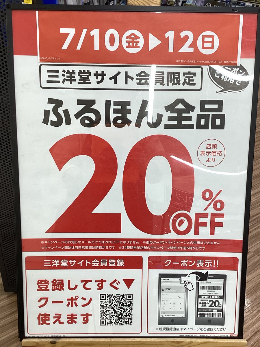 📚ふるほん📚 ＼サイト会員限定 ／ 本日7/10(金)〜3日間 クーポンをご
