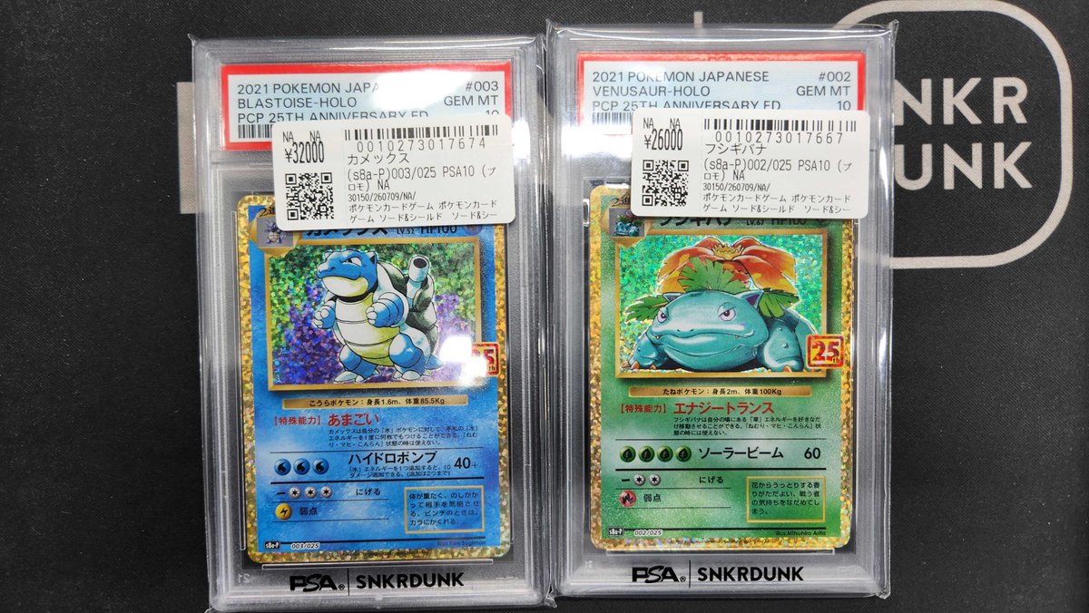 カメックス　フシギバナ　25th psa10 ポケモンカード こちらご購入頂きました‼ 🔥ポケモンカードPSA10🔥 ✓カメックス 25th