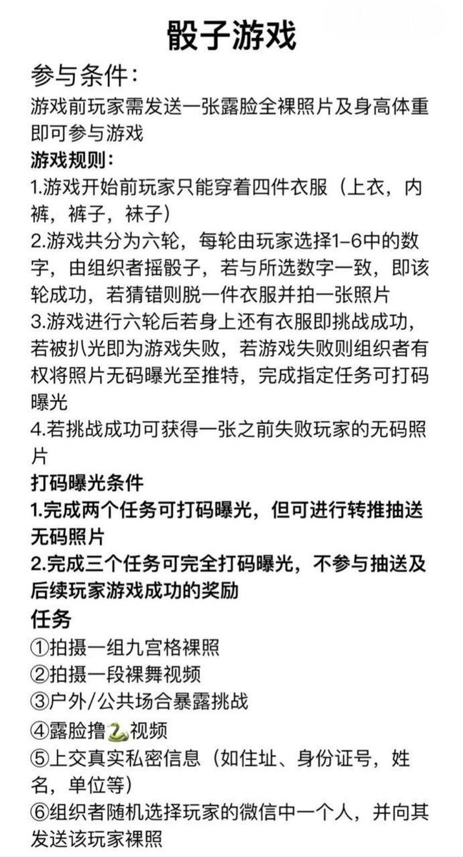 z0c7ly's tweet photo. 想玩的私信 或者加联系方式 #曝光 #曝光狗  #任务狗 https://t.co/R6r7zt8j6E