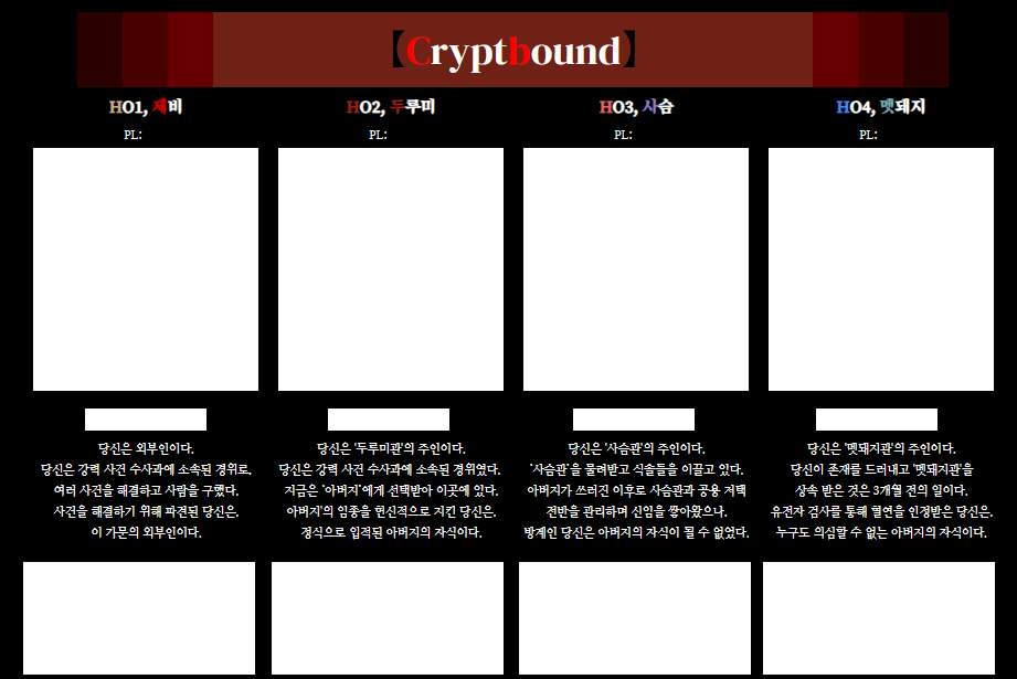 aodsia_tr's tweet photo. #배포

다인 탁에 갈때 시나리오/캐릭터/오너의 정보를 한 시트에서 보면 좋을거 같아서 만들었던... 구글 시트입니다.
(2짤 같은 느낌으로 꾸며서 썼습니다.)

3일동안 2차 지인 배포 후(피드백 수집용),
이후 피드백이 들어오든 말든 공개 배포로 전환합니다. 

https://t.co/5O38wGvI3p https://t.co/Mbnl9AUL2L