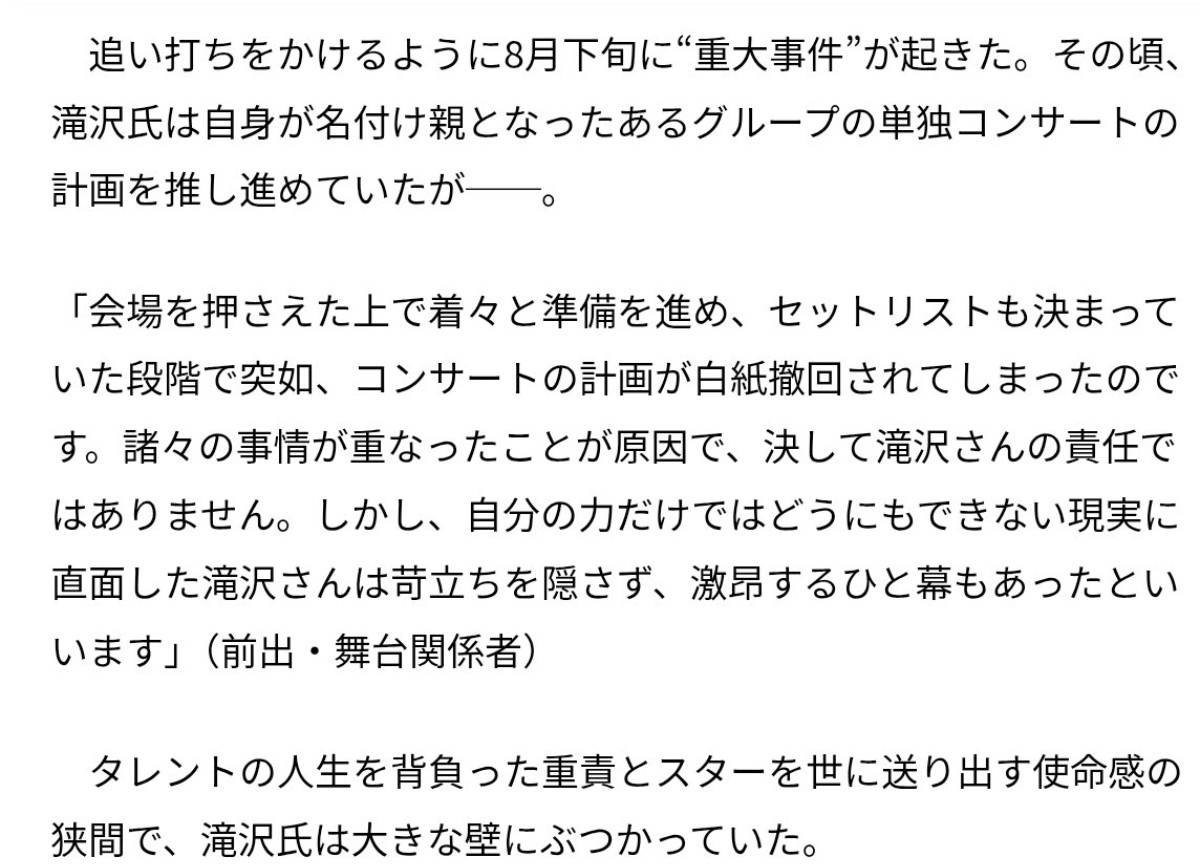 GhuiGui81026's tweet photo. @Hn5cFe ジュリーさんがタッキーパワハラした記事訴え取り下げしたし退職前にタッキー育てたタレントをジュリーさんが使いたがらない記事ありタッキー育てたJr.のインパはセトリまで決まってたのにライブ中止させられたりした。そんな事されたら辞めざろうえないしそういうの分かるからタレント同士仲良しでは https://t.co/JSB48bEVcD