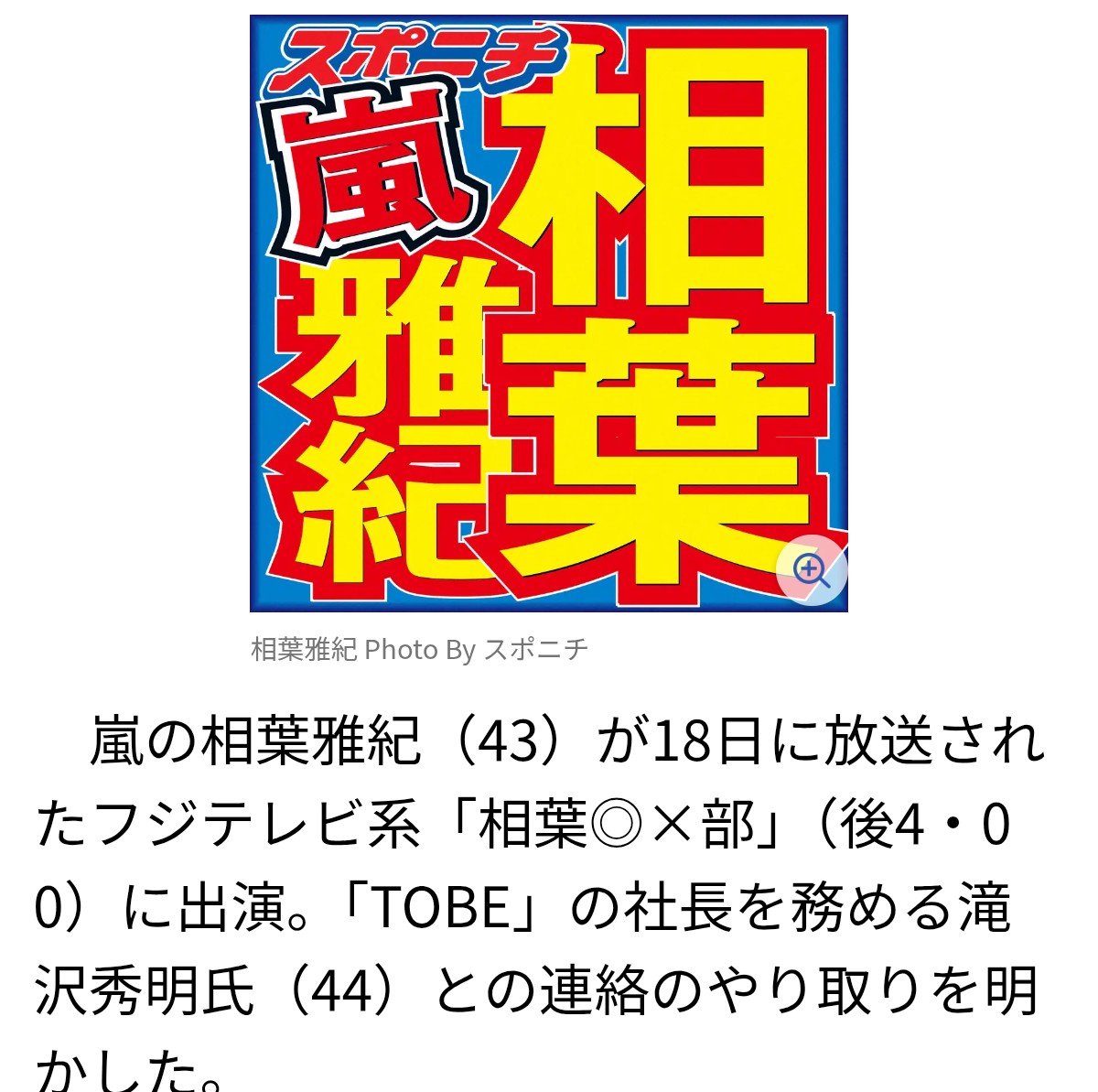 GhuiGui81026's tweet photo. @Hn5cFe ジュリーさんがタッキーパワハラした記事訴え取り下げしたし退職前にタッキー育てたタレントをジュリーさんが使いたがらない記事ありタッキー育てたJr.のインパはセトリまで決まってたのにライブ中止させられたりした。そんな事されたら辞めざろうえないしそういうの分かるからタレント同士仲良しでは https://t.co/JSB48bEVcD
