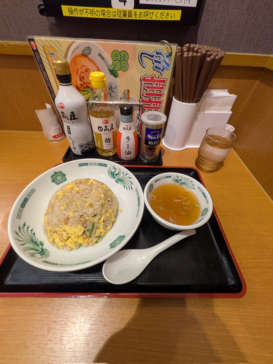 blackspring8's tweet photo. 久しぶりに銀座、東銀座方面に行ったのに、結局家の近くの日高屋でチャーハン食べてる😂 https://t.co/ODP1keneMv