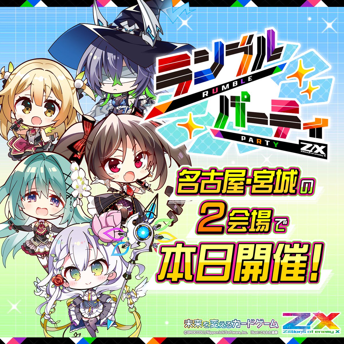 Z/X（ゼクス）公式アカウント (@zxtcg) / Posts / X