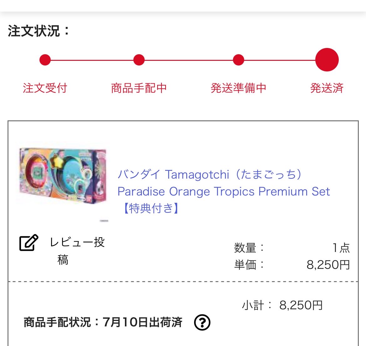 kokiaomitama's tweet photo. うえーーーーーい！！！！
今日出荷されとるーーーーーー！！！！
明日届くでしょう💃
グレイシアは明日店頭引き取り💃
楽しみだな😌✨
今育ててるもりとうみの子達はアダルトになったら一旦おやすみする予定です。
#たまごっちパラダイス https://t.co/Uv7sWl69Tq