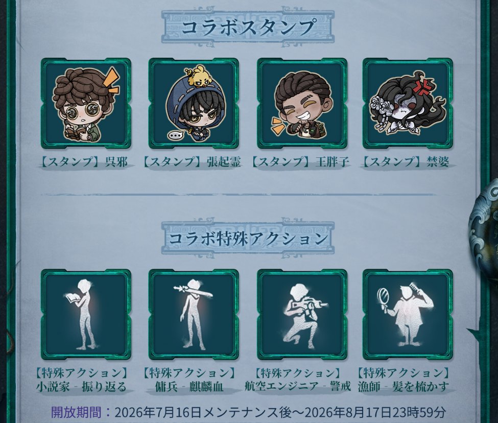 mori_identity's tweet photo. 【第五人格×盗墓筆記】（7/16）

✦ ショップ：小説家/傭兵
・パック：1958エコー
・SSR衣装：1388エコー
・SSR携帯品：1068エコー

✦ イベント報酬
・航空エンジニア/漁師SSR衣装
・航空エンジニアSSR携帯品
・アイコン/枠
・落書き
・エモート https://t.co/YNB8Bx4Ld0