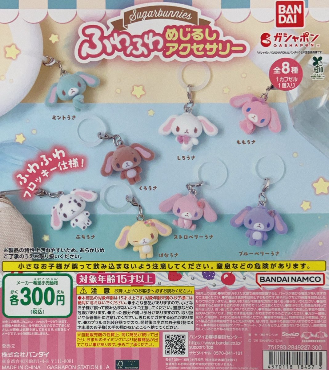 lv_0rib's tweet photo. シュガバニ シュガーバニーズ めじるし 代行

交通費かかってるので定価での代行は不可ですが、現在誰も並んでおらず残り4つあります。

お求めの方はDMまでお願いいたします✨

ヨッシー💚🩵🩷求めているので交換可能な方いましたら優先させていただきます！ https://t.co/1PDQaYvCWv