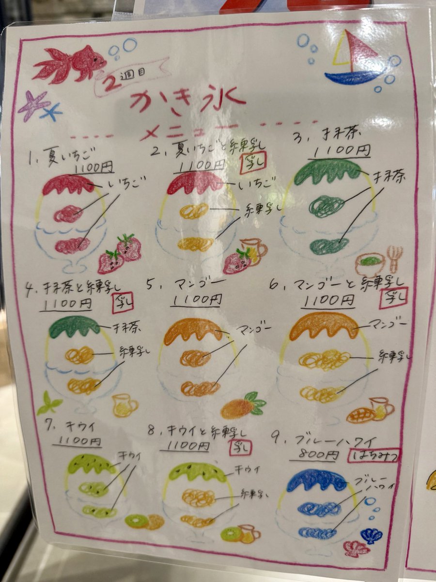 seirosem11's tweet photo. かき氷2週目のメニュー🍧
あんずとヨーグルト練乳美味しい！
スイカとマンゴーも食べたい https://t.co/M4DElzaKHZ