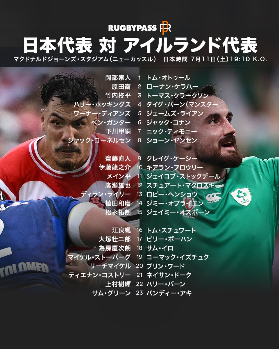 RugbyPass_JP's tweet photo. 現在世界ランキング3位のアイルランド代表に #ブレイブブロッサムズ が挑む☘️🇯🇵
イタリア代表戦に続き、連勝を狙う日本代表に熱いエールを送りましょう❤️‍🔥🌸

🏉 ネーションズチャンピオンシップ2026 🆚 日本代表 vs アイルランド代表 🕓 日本時間 7月11日(土) 19:10 K.O. 📍 マクドナルドジョーンズ・スタジアム(ニューカッスル)

#NationsChampionship