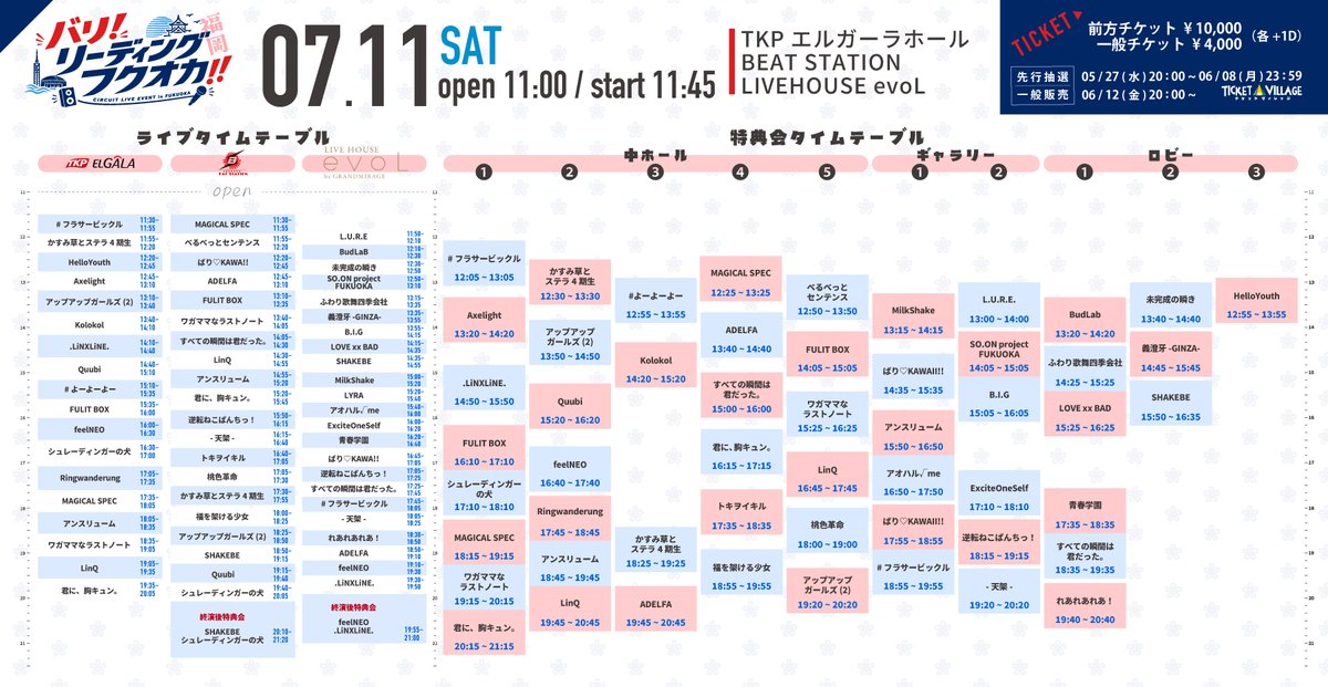 tenka_629's tweet photo. 福岡遠征まとめ☀️☁️🌙
￣￣￣￣￣￣￣￣￣￣￣￣￣￣
🗓️7月11日(土)
『バリ！リーディング フクオカ!!』
📍 TKPエルガーラホール / BEAT STATION / LIVEHOUSE evoL
※3会場サーキットイベント
⏰ OPEN 11:00 / START 11:45(予定)

╭━━━━━━━━━━━━━╮
🎤16:15~16:40(25分)
🎤18:05~18:25(20分)
📸19:20~20:20(ギャラリー②)
╰━━━━━━ｖ━━━━━━╯

🎫チケット
前方チケット：¥10,000-（全会場前方エリア設置）
一般チケット：¥4,000-
⬇️チケットはこちらから
https://t.co/JKCzKNGx0e

『-TENKA- FAN MEETING IN FUKUOKA』
📍天神周辺
⏰ 21:00~23:00

🎫チケット
15,000円(飲食込み)
⬇️チケットはこちらから
https://t.co/JR8fY3wW6m

🗓️7月12日（日）
『バリカタ！ mini 2杯目』
📍BEAT STATION
⏰OPEN/START 14:00/14:30
出演：かすみ草とステラ ４期生 / カラフルスクリーム / -天- / FULIT BOX

╭━━━━━━━━━━━━━╮
🎤14:30~14:55(25分)
📸終演後物販
╰━━━━━━ｖ━━━━━━╯

🎫チケット
前方チケット ¥6,000
一般チケット ¥2,500
⬇️チケットはこちらから
https://t.co/l2JhLTQsPI

#天架 #天架レンダー