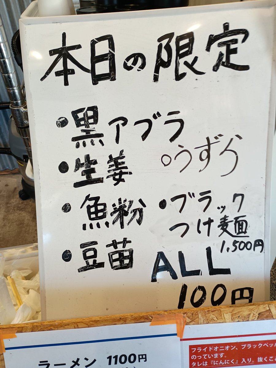 P5Us1's tweet photo. THESUNCOMEN
限定麺ブラックつけ麺1キロ極太麺変更🍜
つけ汁具沢山‼️
コメカミがイキました(笑)
#富山ラーメン
#サンコメ
#富山ブラック
#富山つけ麺 https://t.co/fhjZoqZzAK