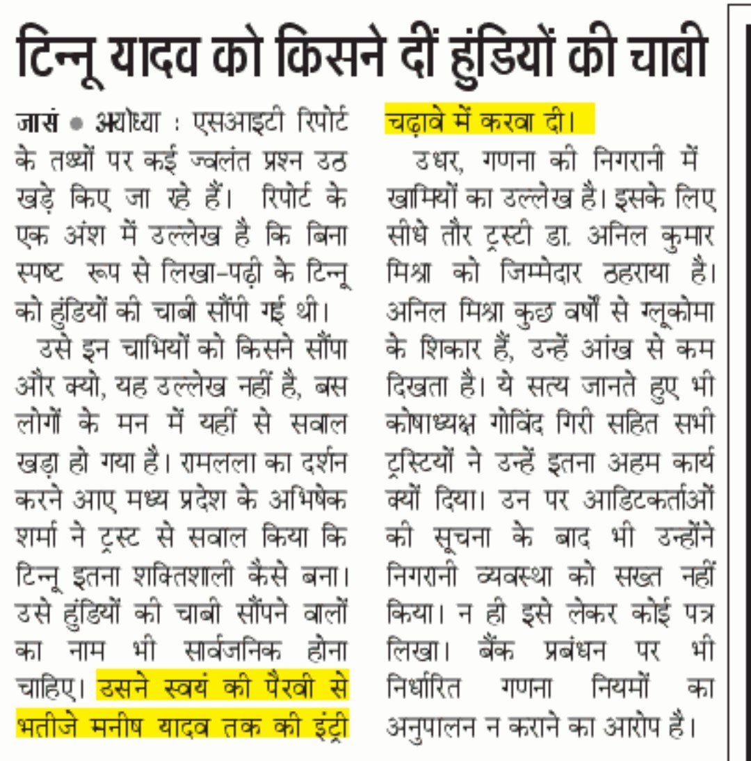 neha_laldas's tweet photo. टिन्नू यादव को चाभियां किसने दी थीं?
उड़कर तो उसके पास चाभियां नहीं पहुंचीं थीं!!! https://t.co/5afkFgySd0