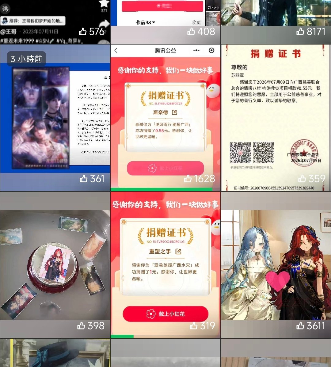 dolphin_5ge's tweet photo. 捐了两块钱发了三条视频，就很 https://t.co/tmly320F5V