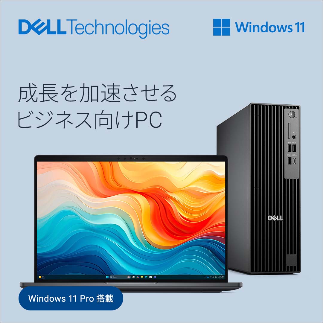 Dell_JPN's tweet photo. 🌞🖤夏のブラックフライデー開催中🖤🌞
今なら #Windows11Pro 搭載のビジネス向けノートパソコンやデスクトップパソコンもお得な特別価格。
買い替えやアップグレードをご検討中の方は、このチャンスをお見逃しなく!
