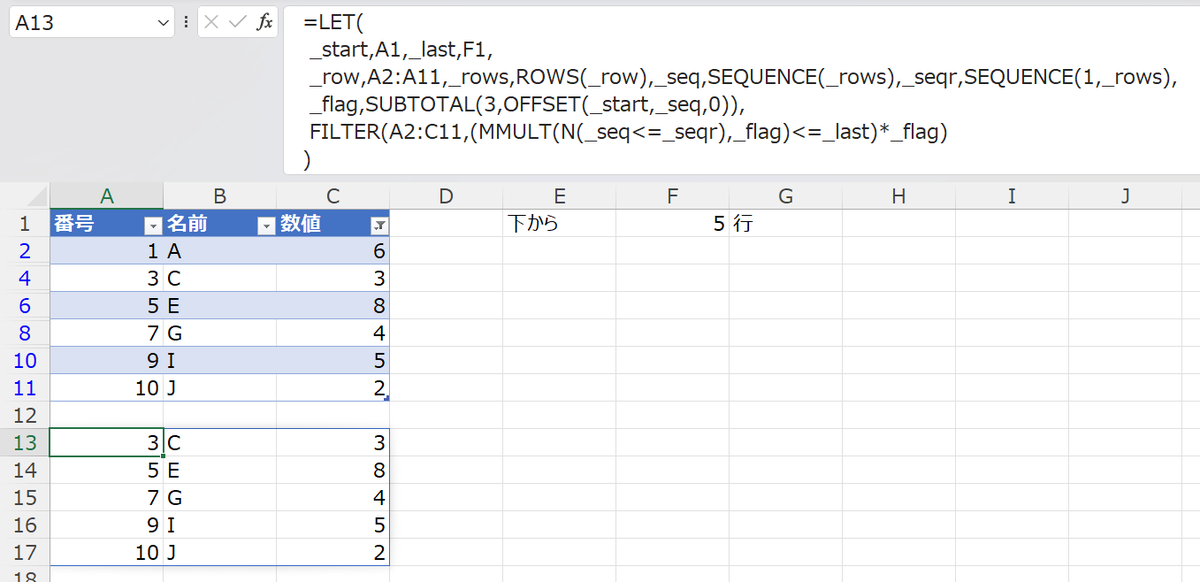 mikimomo_as's tweet photo. TAKE(,-F1)をINDEXでそのまま互換式書くのを避けたくなったのでそこの絞り込みまでをFILTERにやらせた #エクセルクイズ回答 #ExcelChallenge #Excel #Excel2021 https://t.co/lhOxqc7N6O
