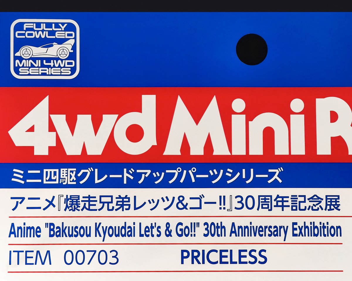 mini4wd's tweet photo. 【#レツゴー30周年展】
渋谷MODIで8/16(日)まで開催中🏁
『爆走兄弟レッツ&amp;ゴー!!30周年記念展』（@letsgo_30exh）

📍注目ポイント

展示入口のごあいさつが、#ミニ四駆 グレードアップパーツの製品タグ風デザインに！5桁のITEM番号やバーコードの数字にもご注目ください😆 https://t.co/rVEEOIRkDE