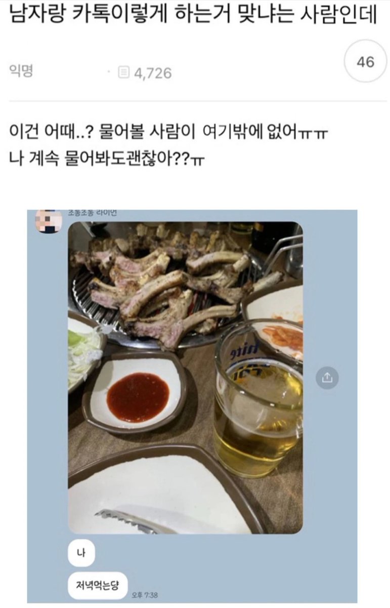 berrytop9's tweet photo. 남자랑 카톡 이렇게 하는거 맞아?? https://t.co/K1slL0OFed