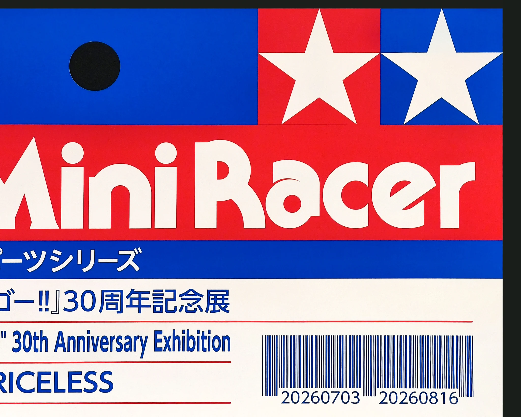 ミニ四駆【タミヤ公式】🚗🏁 on X: 
