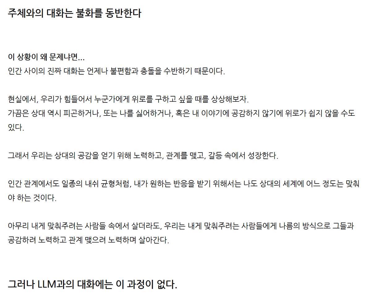 shon_namu's tweet photo. 오... LLM과 대화한다는 것이 왜 환상인지 되게 깔끔하게 분석해뒀다.....
https://t.co/cUUeOW7OKP https://t.co/RQ2ki8FGkZ