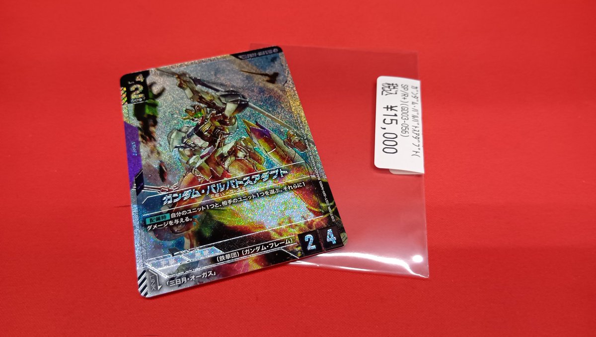 ガンダムカードゲーム 📢入荷情報📢 「ガンダム・バルバトスアダプト