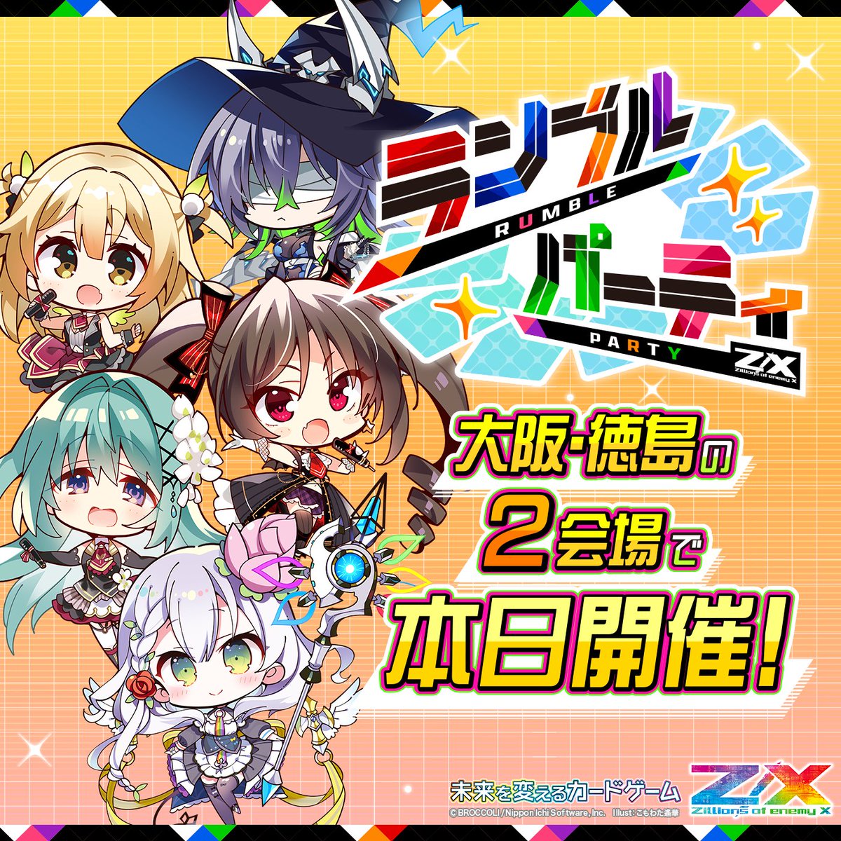 はやチャンネル ブロッコリー総合 (@BROCCOLI_Co) / Posts / X