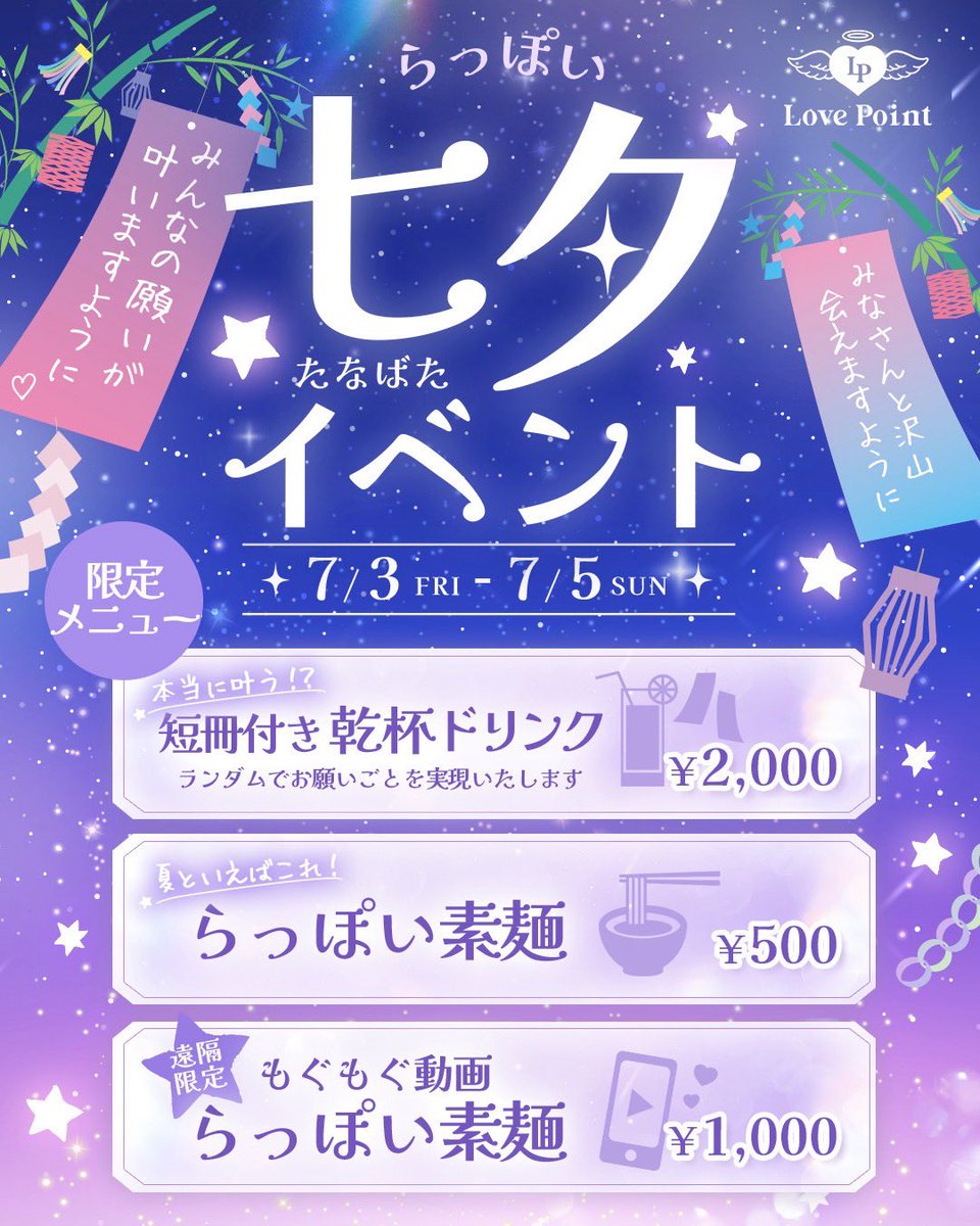 ROOMofLovePoint's tweet photo. ⭐️7月前半シフト⭐️

🎋七夕イベント🎋

日程 : 7/3(金)-7/5(日)

🏝️海開きイベント🏝️

日程 : 7/10(金)-7/13(日)

♡✞ｰｰｰｰｰｰｰｰｰｰｰｰｰｰｰｰｰｰｰｰｰｰｰｰｰｰｰｰｰｰｰｰｰｰ✞♡

平日はハッピーアワー🍺
水曜日はVIPデー👑 https://t.co/UzHFYkE6BB