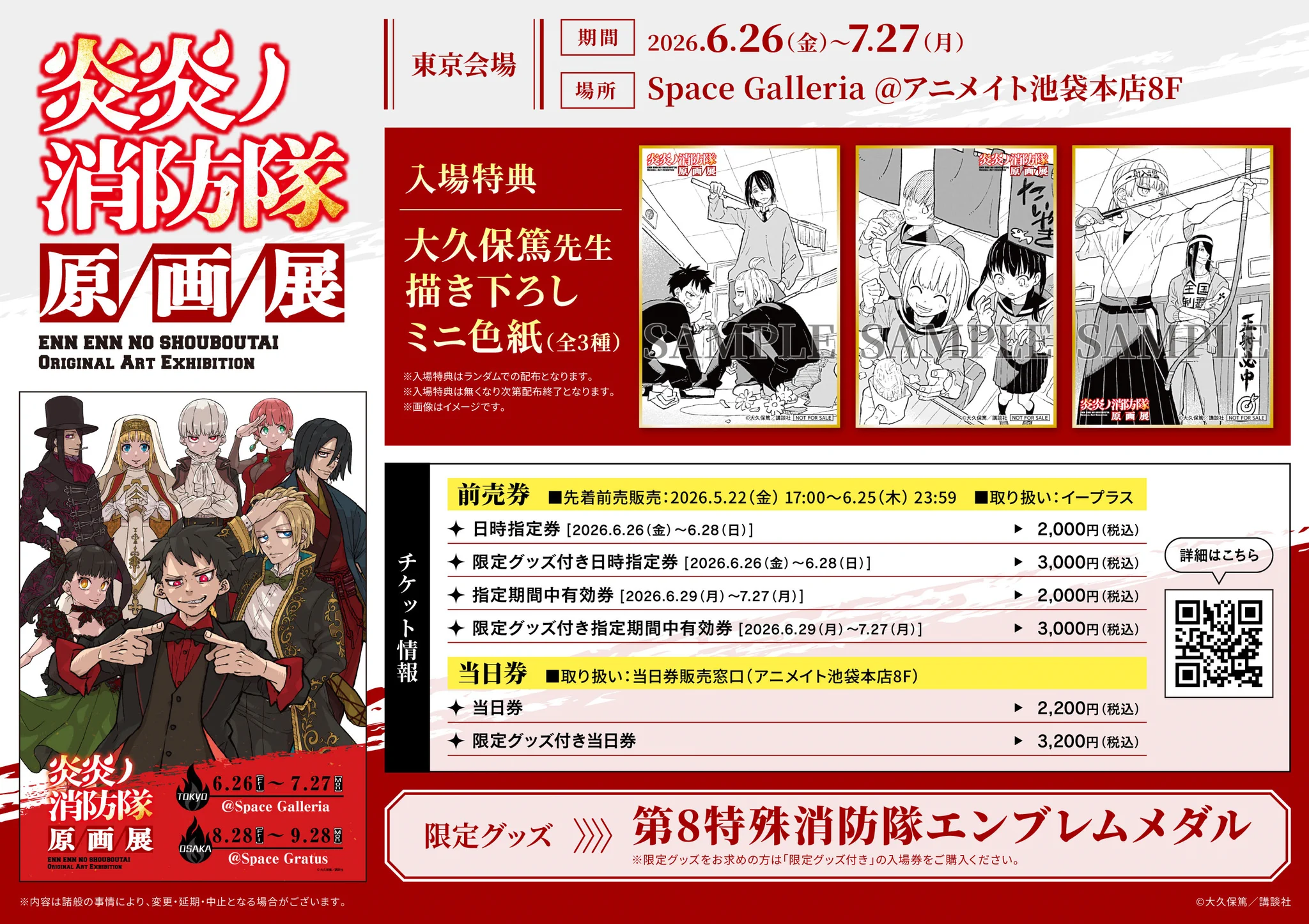 株式会社アニメイトστο X: 