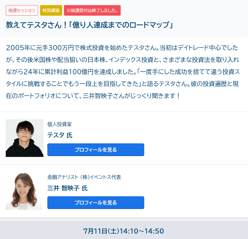 テスタ (@tesuta001) / Posts / X