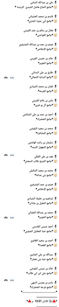 mohadrats's tweet photo. قائمة خطباء #الجمعه لهـذا الأسبـوع في بعض جوامع ولايـة السويـق الموافـق ٢٥ #محرم_1448هـ  #جمعة_مباركة #يوم_الجمعة https://t.co/pMvlwYrGzo