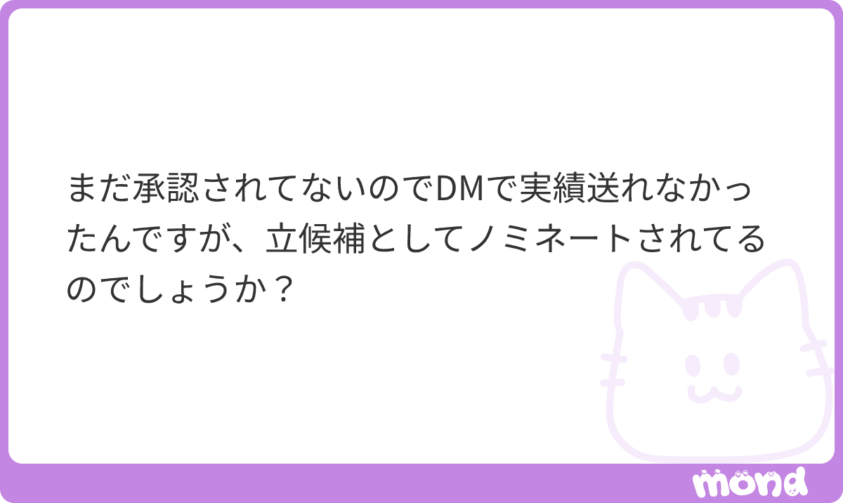 itolkok's tweet photo. はい！されてますのでご安心ください😊
実績はちょっと過去にいざこざがあったので求めないことにしました！
気にかけて送ってくださる方もいますがその有無でお断りはしません(*´˘`*)いとが少し安心するだけですww
#mond_itolkok https://t.co/Kkz5JBMh7U