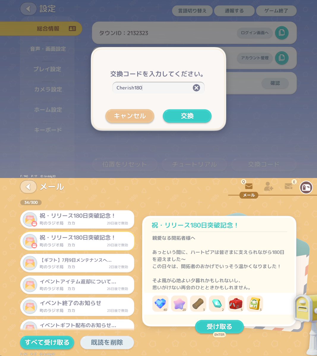 tore_neta_'s tweet photo. ハートピアスローライフ
半周年ギフト　トータル3日分

1日目：Cherish180
2日目：halfyear180
3日目：together180

願い星や月の結晶などがもらえるので、忘れずに受け取っておきましょう🥰

#ハートピア #ハートピアスローライフ #Heartopia https://t.co/yHGa1QKYFI