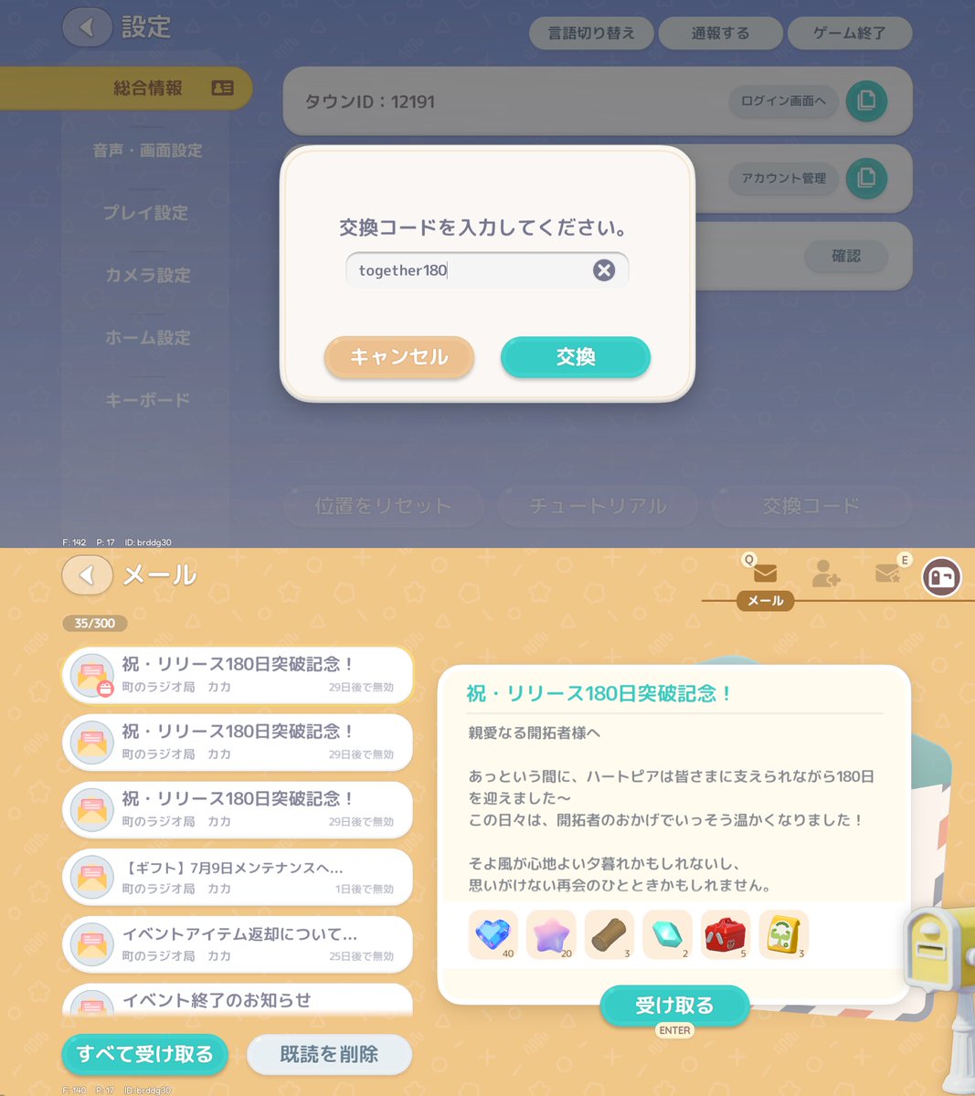 tore_neta_'s tweet photo. ハートピアスローライフ
半周年ギフト　トータル3日分

1日目：Cherish180
2日目：halfyear180
3日目：together180

願い星や月の結晶などがもらえるので、忘れずに受け取っておきましょう🥰

#ハートピア #ハートピアスローライフ #Heartopia https://t.co/yHGa1QKYFI