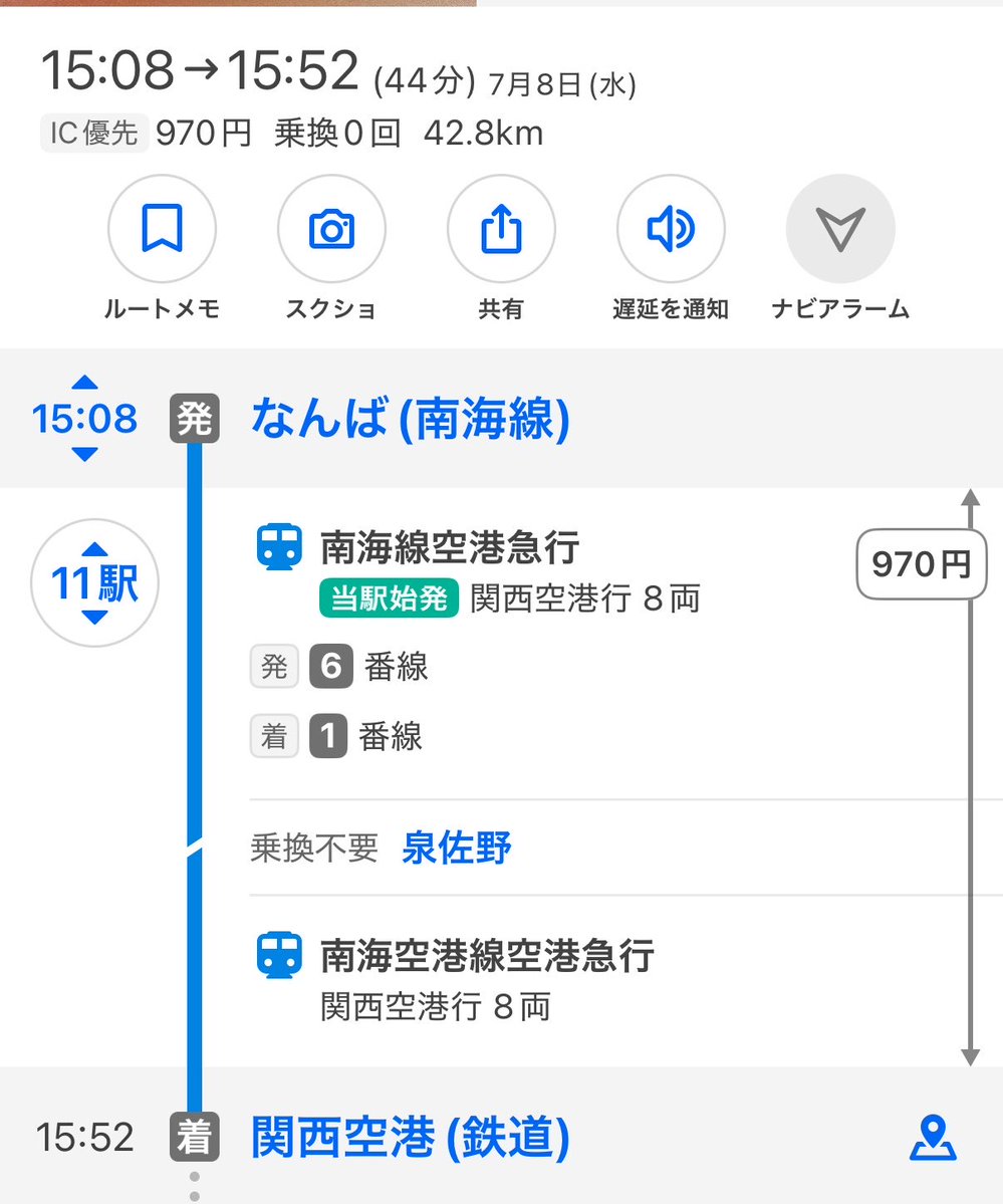 Photo by マリオット界隈の端くれさん これから関空を使う日本人、外国人全員に届けたい❕
南海電鉄のラピートのメリットとは?
ラピートは特急料金が必要で700円も普通列車より高額
15時05分に出発するラピートαは15時41分に関西空港に到着
15時08分に出発する空港急行は15時52分に関西空港に到着 https://t.co/QTbCiDyCv2
