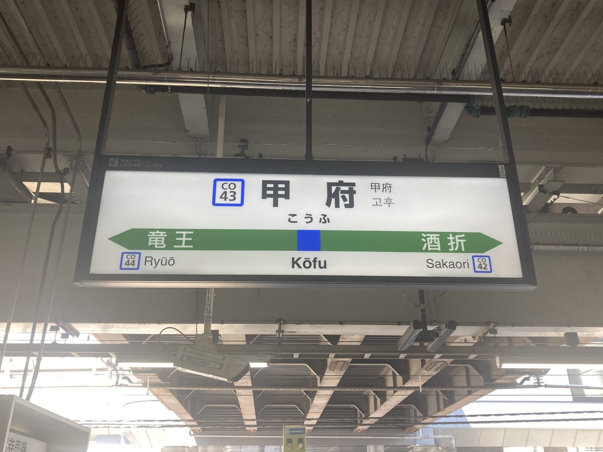 HiroMar__'s tweet photo. とりま甲府 https://t.co/ZPx5xLGGBC