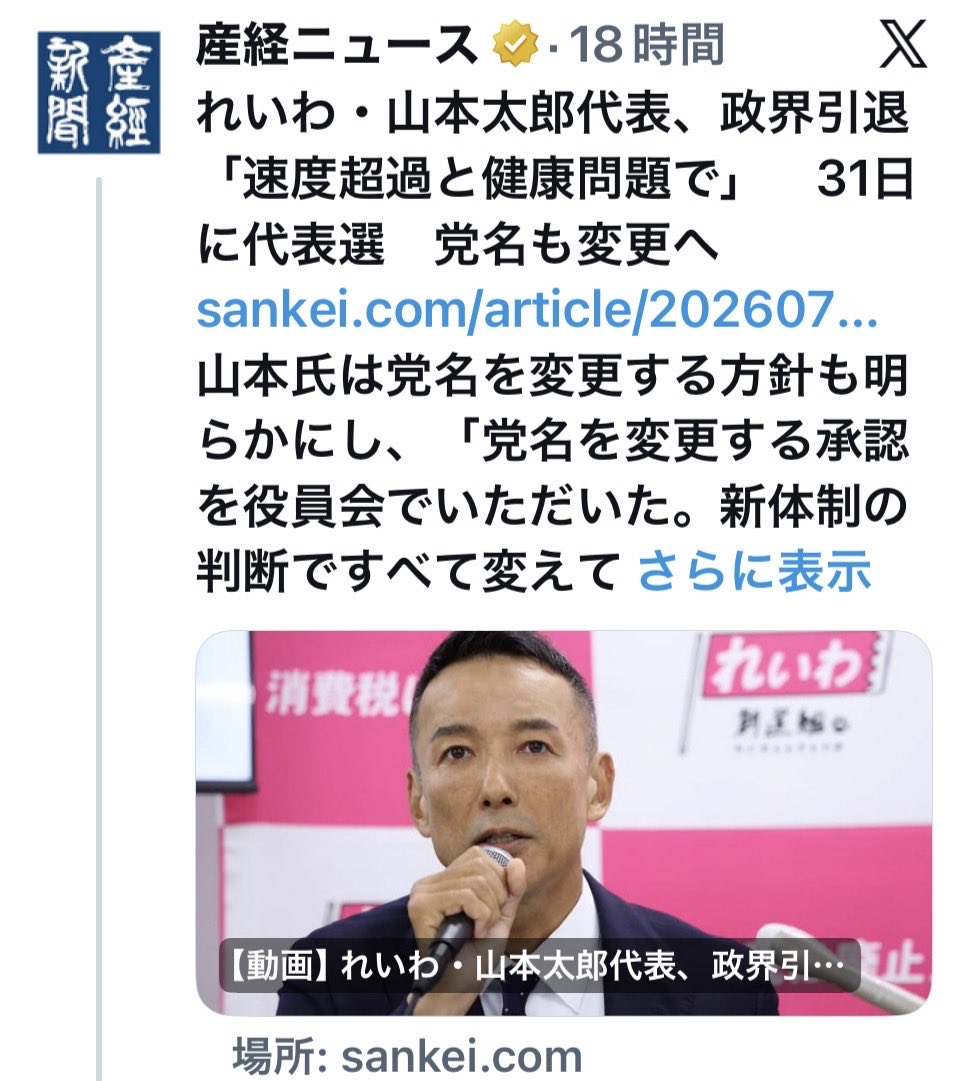 lone3142's tweet photo. 各社が一斉に報道
まるで、出来レース

自民党なら闇へ
報じても一社だろ

日本の不平等 https://t.co/8kRcnvqFeZ