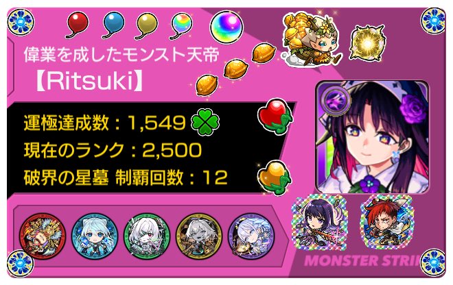 RTK64501758's tweet photo. インゼムニア運極🍀達成‼️
総周回数3438周
2泥2回     3泥4回

マルチ誘ってくれた   たぁさん、ミリさんありがとうございました✨️
おかげさまで最後までモチベーション
も保ちながら周回できました😭

#モンスト
#インゼムニア https://t.co/jkUnP3F2kh