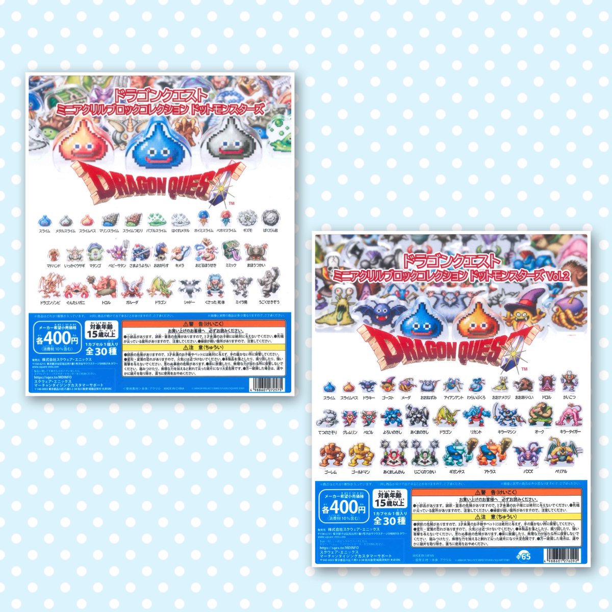 🪐再入荷のご案内②🪐 📌ドラゴンクエスト ミニアクリルブロック