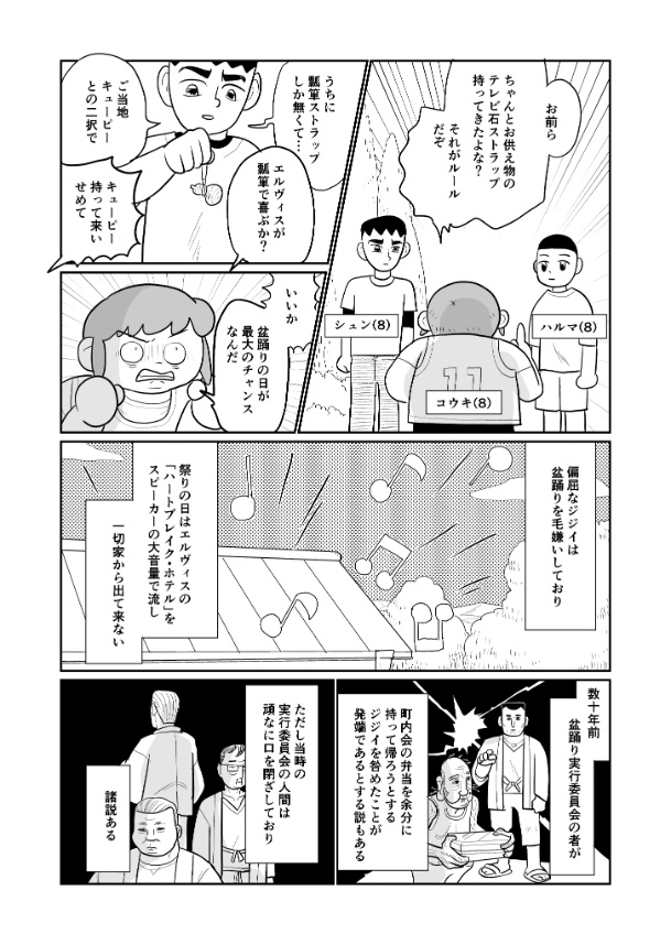 moji_moji_johan's tweet photo. 真夏のボーイミーツジジイ👴(1/6) https://t.co/KBaO1dzyii