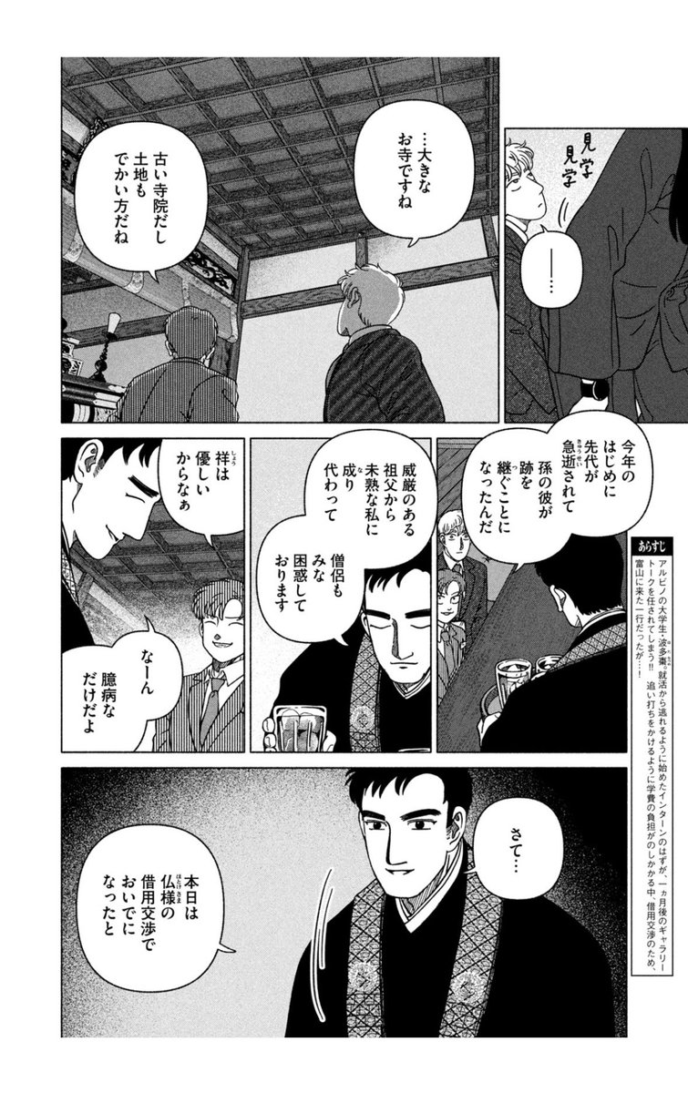 hakubinotsukasa tweet picture