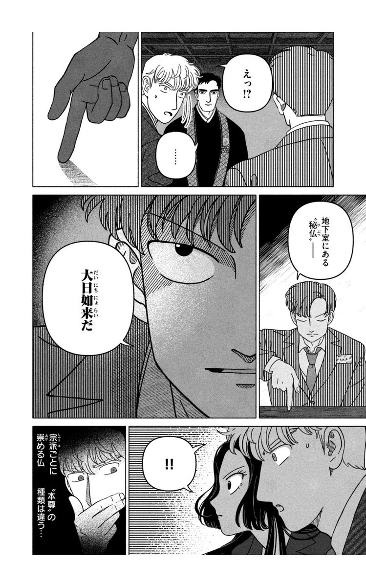 hakubinotsukasa tweet picture