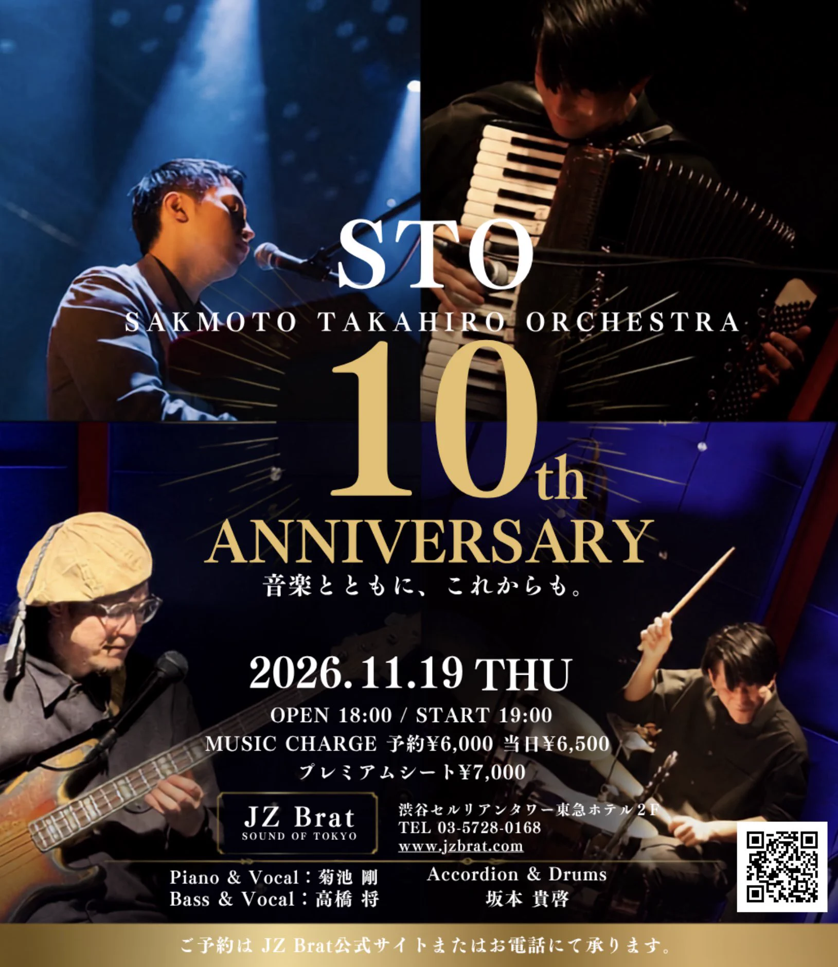 坂本貴啓 Sakamoto Takahiro 🥁🪗🎹世界ニ周🌏 (@Takahiro93) / X