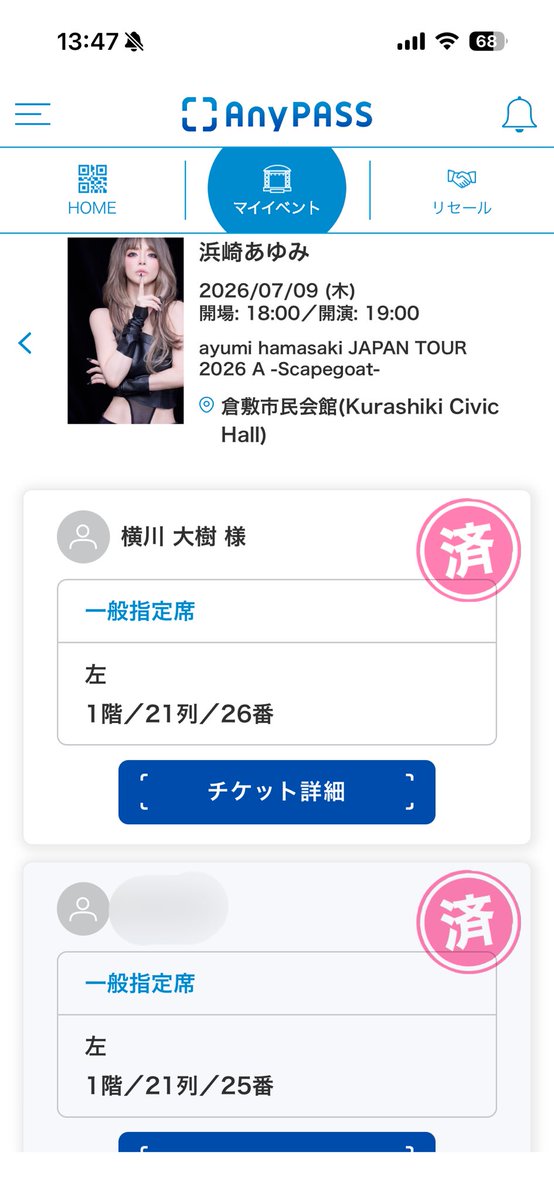 倉敷市民会館へライブに参戦しました🎤 不意打ちで個人的に1番好きな曲