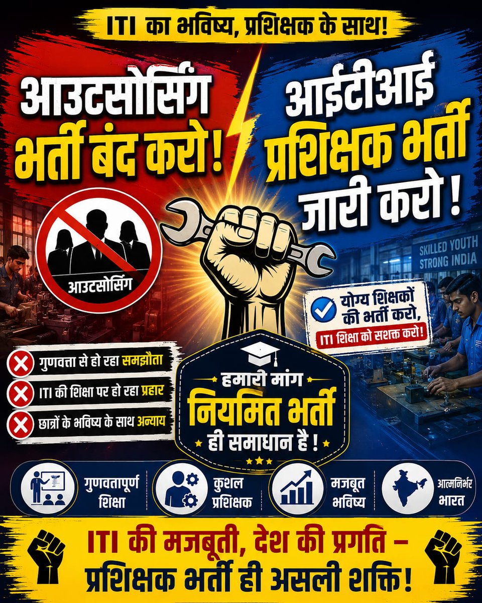 Yashava66253824's tweet photo. माननीय मुख्यमंत्री, up
अवगत करना हैं कि भारी संख्या में यूपी आईटीआई अनुदेशक के पद खाली पड़े हैं, जिसका सीधा असर प्रदेश के लाखों iti करने वाले प्रशिक्षुओं पर पड़ रहा है अतःनई अधिसूचना जारी हो
#Up_Government_iti_instructor_newBharti _do
#Up_iti_instuctor_new_Vacancy_jari_karo https://t.co/u68IOhIJ7g