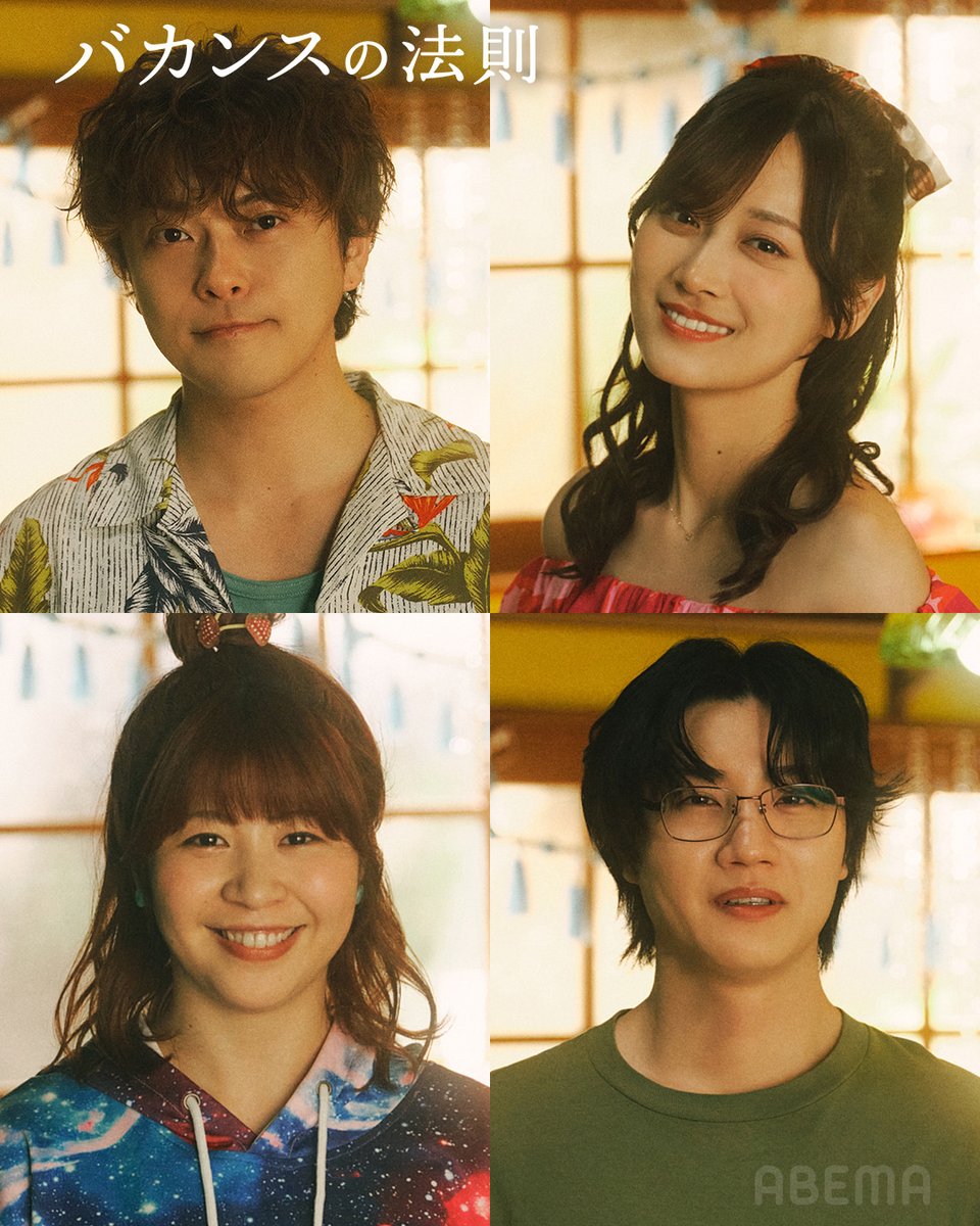 DaisukiPlus's tweet photo. The Vacation Principle  ซีรีส์ออริจินัลช่อง ABEMA ประกาศสตรีมใน Netflix ทุกวันศุกร์ละ 3 ตอน ตอนละ 15 นาที รวม 18 ตอน เริ่ม 31 กรกฎาคม 2026

นำแสดงโดย : ฮาชิโมโตะ คันนะ , แชจงฮยอบ

เรื่องย่อ : โฮชิโนะ มิโดริ ทำงานเป็นพนักงานต้อนรับในคลินิกความงาม แต่จู่ๆ ก็มีเหตุให้ต้องตกงาน ทำให้เธอออกเดินทางไปยังบ้านพักตากอากาศที่คุณยายทิ้งไว้ให้ เพื่อพักสมอง ในที่นั่นเธอได้พบกับผู้ดูแลบ้านพักตากอากาศสุดลึกลับ ผู้มีบรรยากาศแปลกแยกไปจากโลกภายนอก

นักแสดงสมบท
ยามาชิตะ มิซึกิ : สาวสวยสุดโรแมนติก
คัตสึจิ เรียว  : พี่ชายของนางเอก เป็นนักแสดงที่ไม่ขายไม่ออก
คาโนะ  : สาวฮาที่มีไหวพริบ
ซากุราดะ โดริ : หนุ่มเนิร์ด ขี้อาย ไม่กล้าพูด