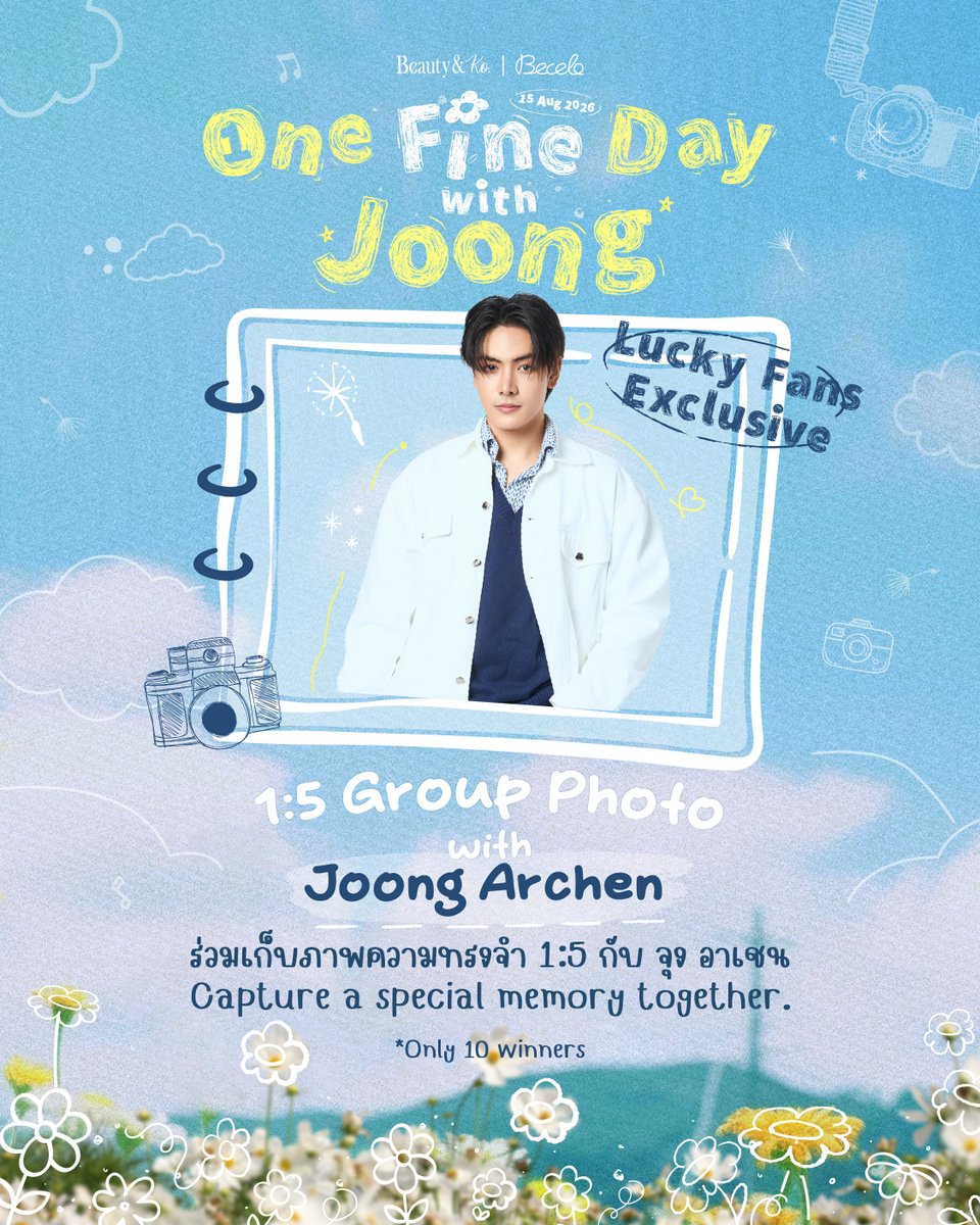 bcl_festa's tweet photo. 🤍 One Fine Day... หนึ่งวัน หนึ่งภาพแห่งความทรงจำ

ร่วมลุ้นเป็น 1 ใน 10 Lucky Fans ✨

รับสิทธิ์ 1:5 Group Photo with Joong Archen
 ร่วมเก็บภาพช่วงเวลาสุดพิเศษ ที่จะทำให้ One Fine Day อยู่ในความทรงจำของคุณไปอีกนาน 📸

🤍 One Fine Day... One Day, One Special Memory.
Be one of our 10 Lucky Fans ✨

Win an exclusive 1:5 Group Photo with Joong Archen
 and capture a special moment to remember your One Fine Day. 📸

🛍️ซื้อสินค้าเพื่อร่วมกิจกรรมได้ที่ / Buy Product >> https://t.co/XZC4NyHz4C
ทุก ๆ 800 บาท / 1 สิทธิ์ในการลุ้นร่วมกิจกรรม
800 THB / 1 entry

📅 ร่วมกิจกรรมได้ตั้งแต่วันที่ 9 กรกฏาคม 2569 เวลา 12:00 น.  – 22 กรกฏาคม 2069 เวลา 13:00 น.
PARTICIPATION PERIOD : FROM 9th July 2026, AT 12:00(GMT+7) - 22nd July 2026, AT 13:00(GMT+7)

ประกาศรายชื่อผู้โชคดีวันที่ 29 กรกฏาคม 2569
Winners Announcement : On 29th July, 2026

#OneFineDaywithJoongArchen #BeautyandkoxJoongArchen  #Beautyandko #BCLfesta #JoongArchen #จุงอาเชน